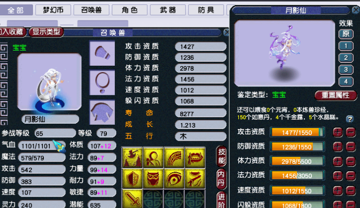 梦幻西游69级抓鬼带什么宠物