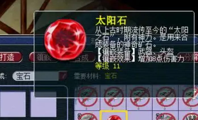 梦幻西游天宫打什么石头