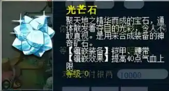 梦幻西游天宫打什么石头 梦幻西游天宫打什么石头