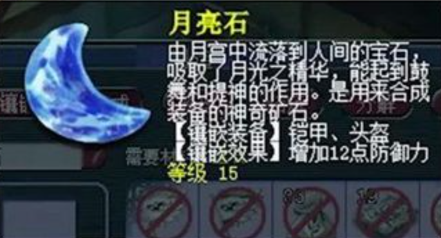 梦幻西游天宫打什么石头 梦幻西游天宫打什么石头
