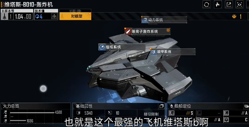 无尽的拉格朗日重型战机如何使用