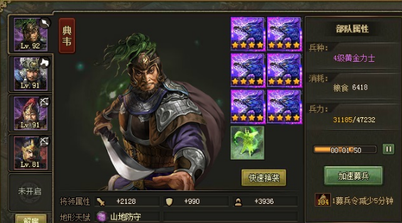 攻城掠地武将怎么破甲