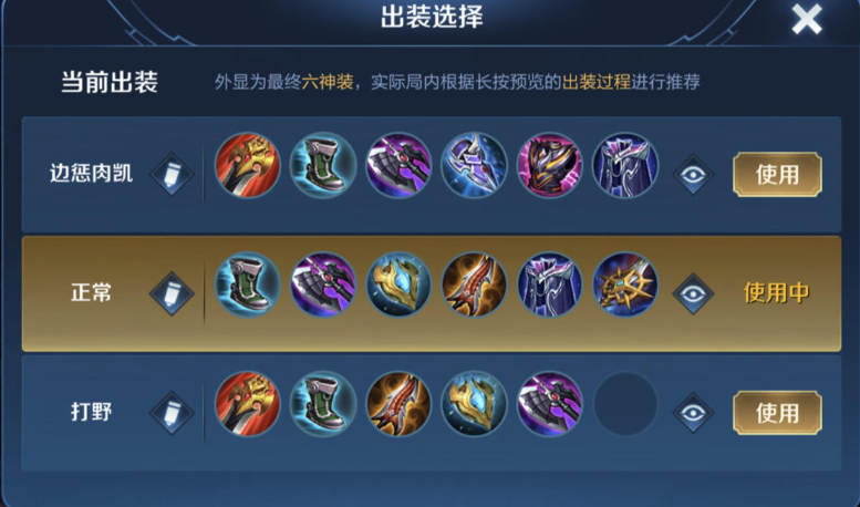 王者荣耀的铠最牛出装和铭文怎么搭配