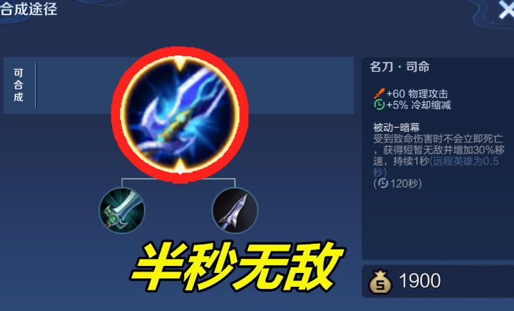 王者荣耀李白非打野出装是什么 王者荣耀李白非打野出装是什么