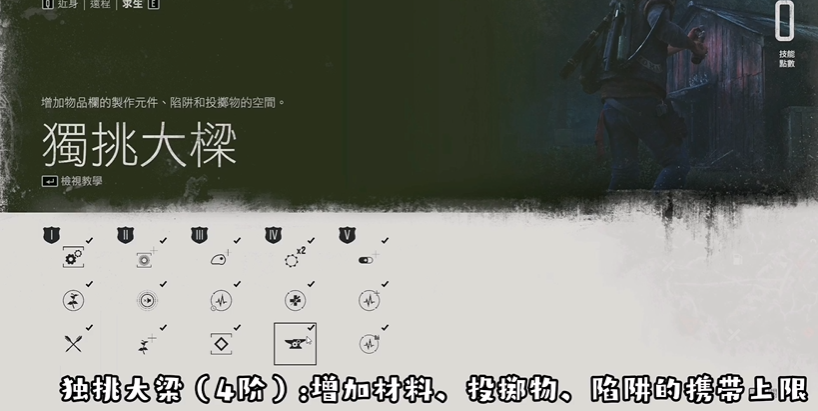 往日不再先学什么技能