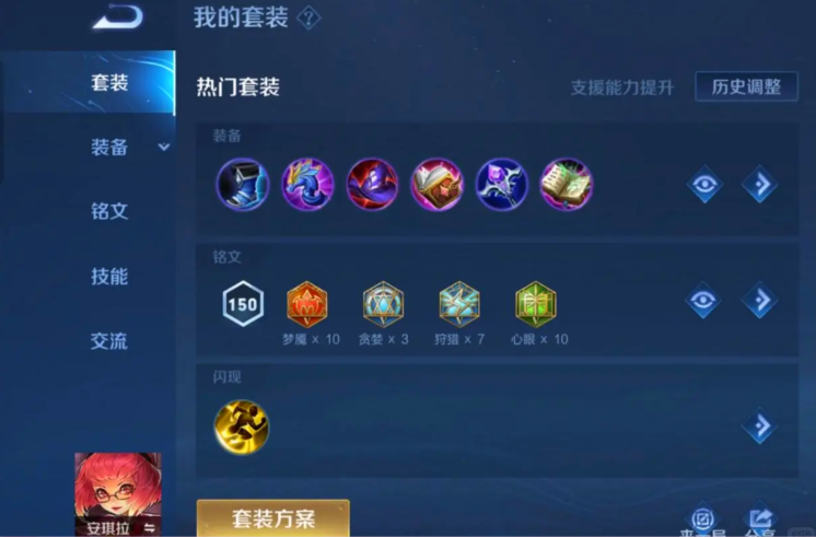 王者荣耀怎么练好安琪拉 王者荣耀怎么练好安琪拉