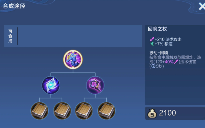 王者荣耀中路出装铭文怎么出