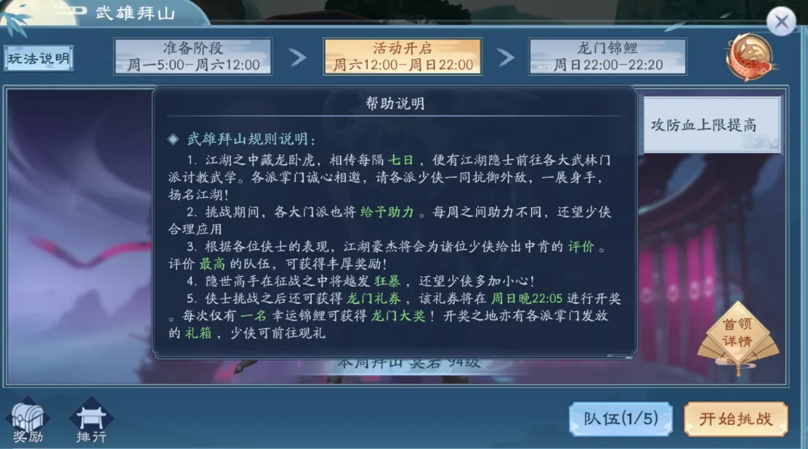 新笑傲江湖拜山奶妈攻略