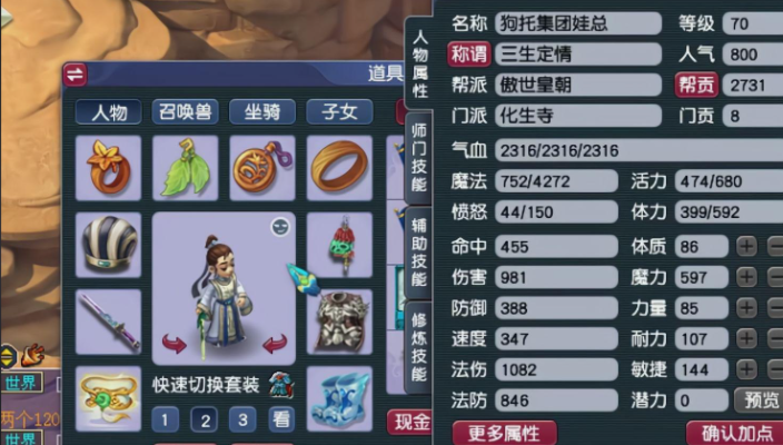 梦幻西游卡70级玩什么门派好