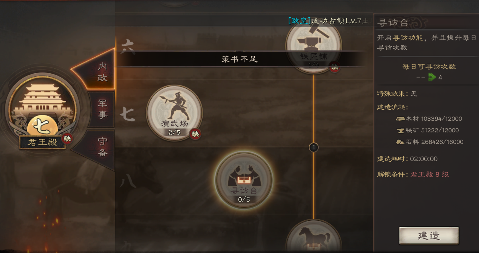 三国志战略版7本是指什么