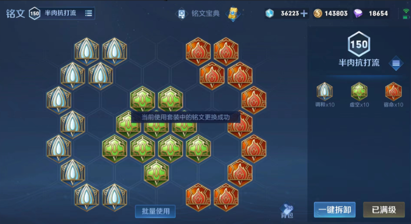 王者荣耀边惩英雄出装铭文怎么搭配 王者荣耀边惩英雄出装铭文怎么搭配