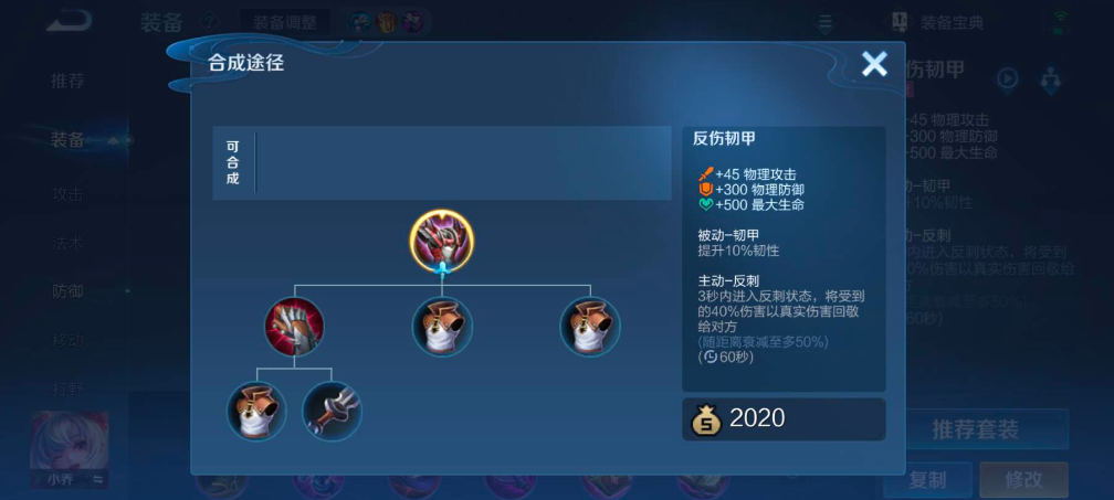 王者荣耀铠快速发育如何出装 王者荣耀铠快速发育如何出装