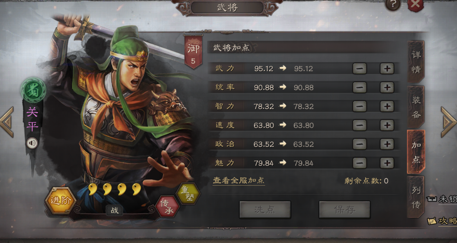 三国志战略版提升智力有什么用