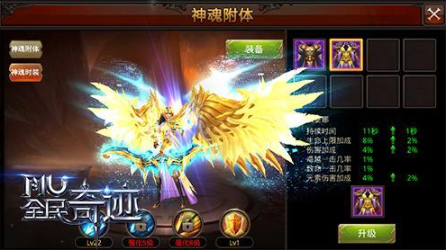 全民奇迹神魂怎么用