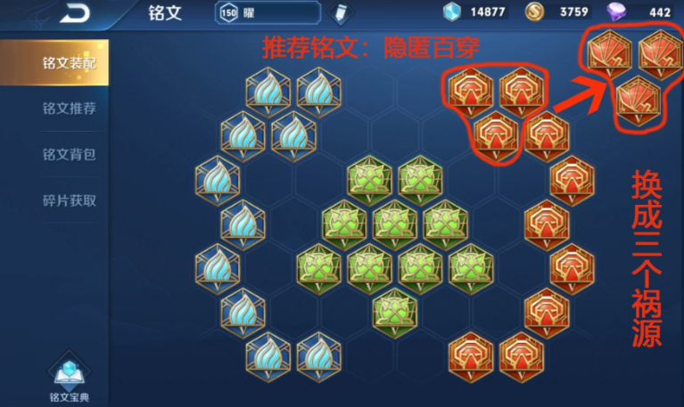 王者荣耀曜边路惩戒出装怎么出