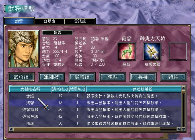 三国群英传7官职怎么册封