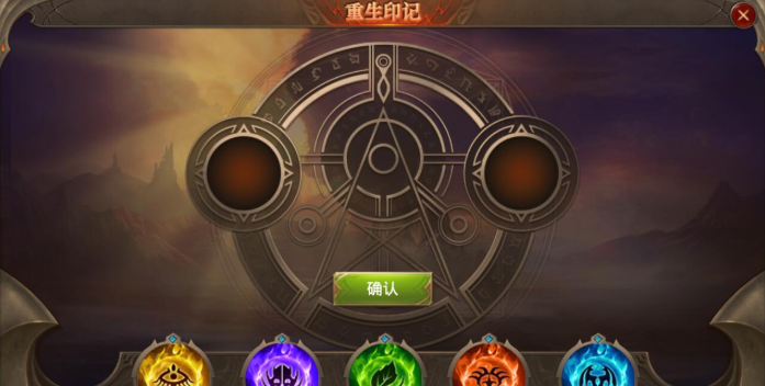 全民奇迹重生印记怎么弄