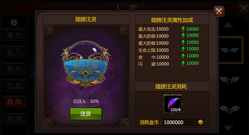 全民奇迹翅膀怎么丢