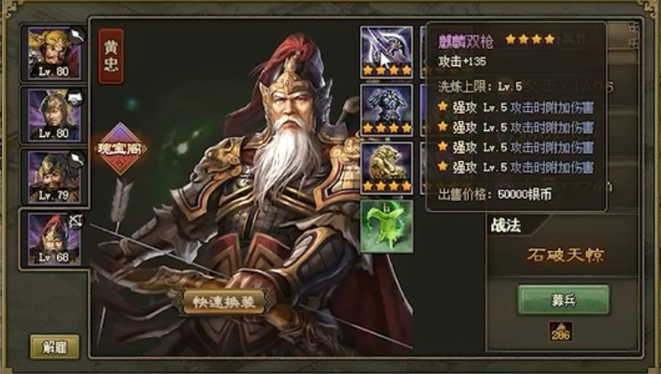 攻城掠地新手转什么好 攻城掠地新手转什么好