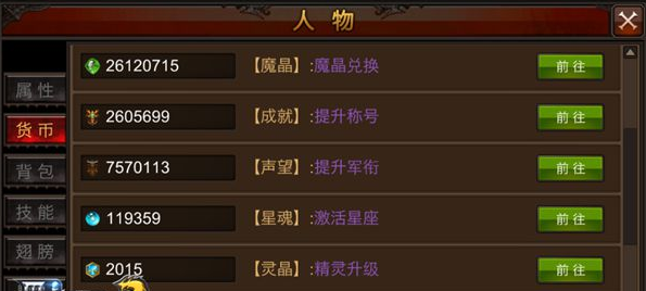 全民奇迹炼金要什么材料