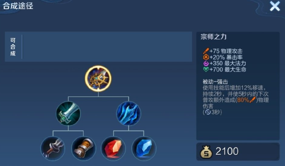 王者荣耀无尽兰陵王出装怎么搭配 王者荣耀无尽兰陵王出装怎么搭配