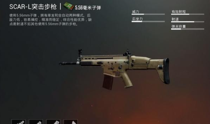 绝地求生手游步枪怎么选择倍镜 绝地求生手游步枪怎么选择倍镜
