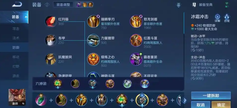 王者荣耀最新廉颇出什么装备