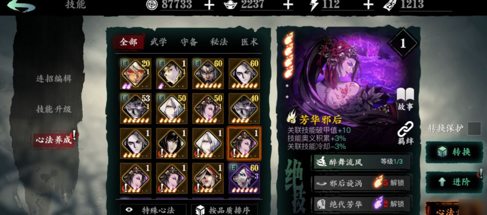 影之刃3弦者18层怎么打