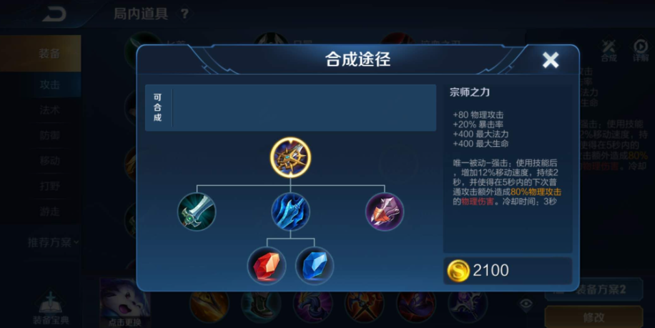 王者荣耀铠打野最强出装如何出
