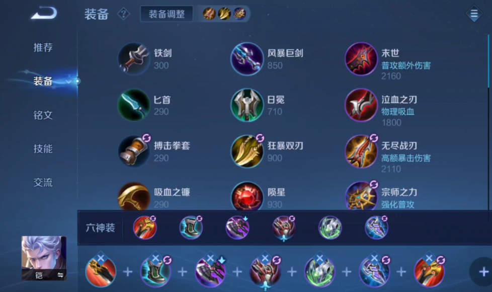 王者荣耀铠打野最强出装如何出