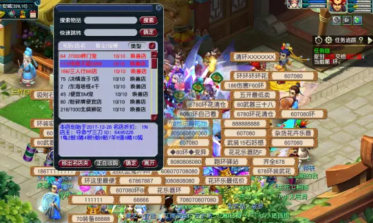 梦幻西游跑环会用到什么花