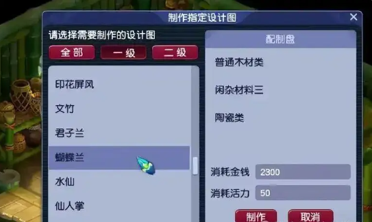 梦幻西游活力怎么赚钱