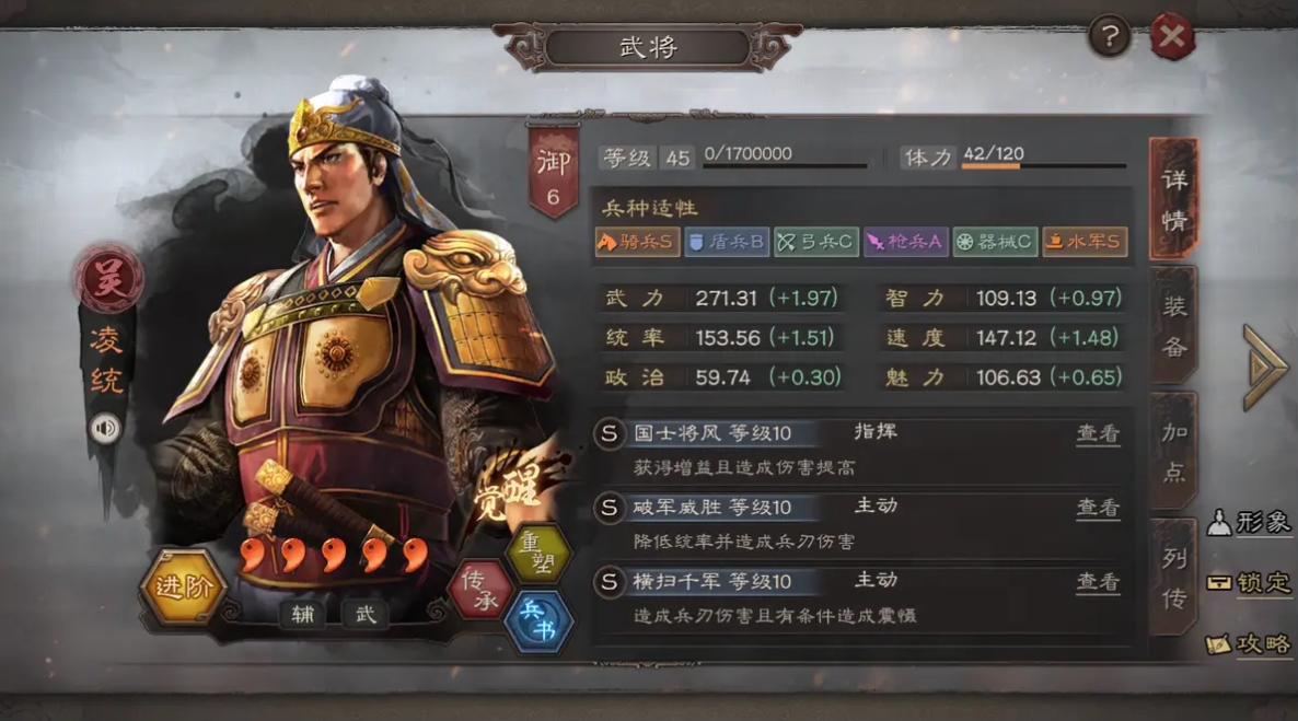 三国志战略版庞统辅助带什么兵书