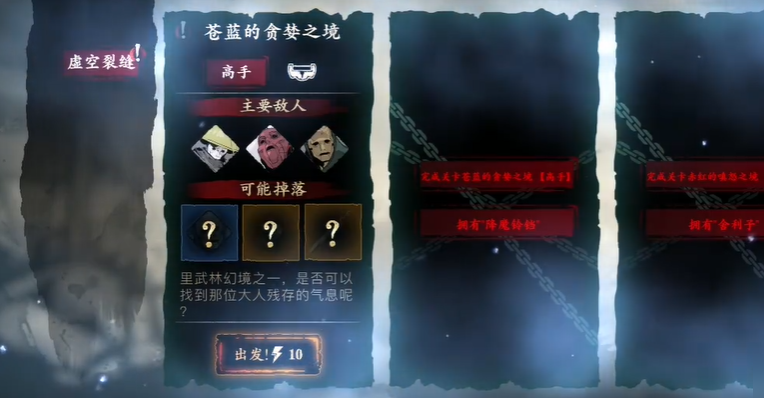 影之刃3怎么开启修罗塔