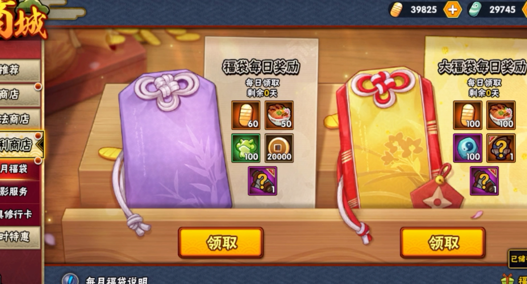 火影忍者手游怎么免费获得金币