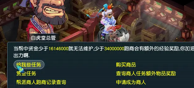 梦幻西游如何得帮贡