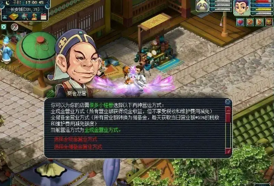 梦幻西游卖店需要注意什么东西