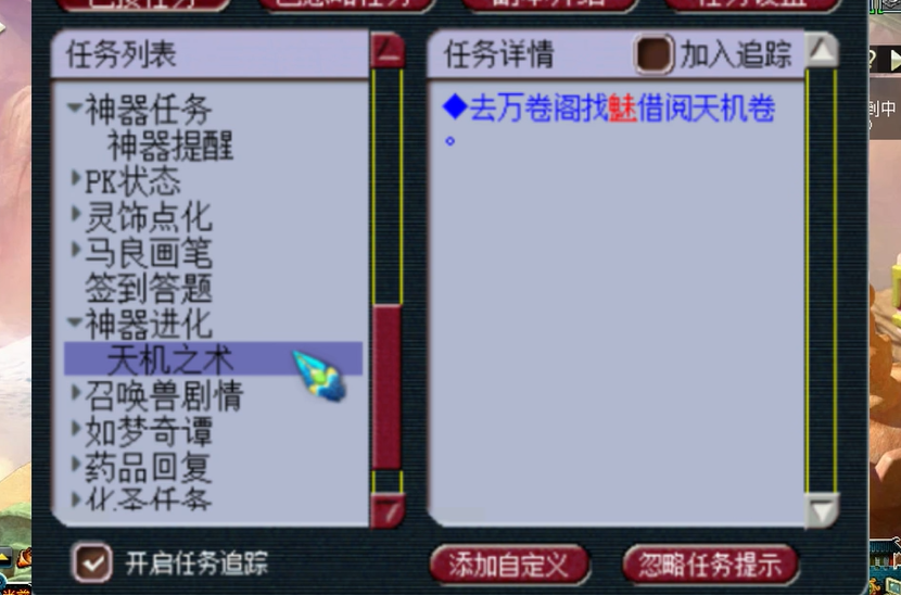 梦幻西游如意丹有什么好处