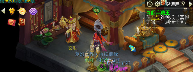 梦幻西游真假美猴王给什么东西