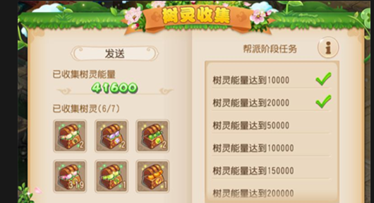 梦幻西游手游心易树有什么用