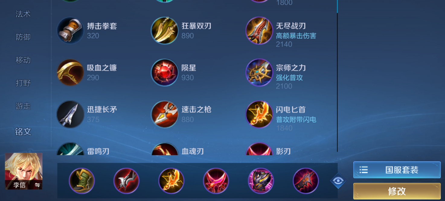 王者荣耀李信出装有哪些推荐