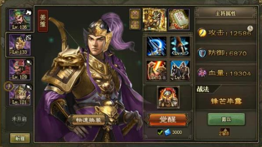 攻城掠地副本诸葛亮怎么过