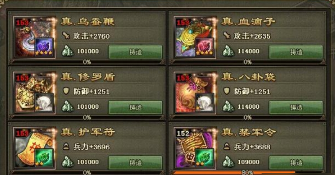 攻城掠地如何兵器暴击