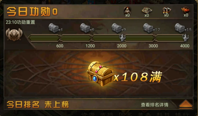 攻城掠地7级箱子有什么