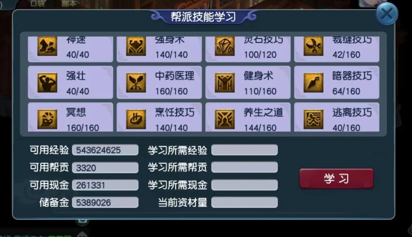 梦幻西游强壮有什么效果