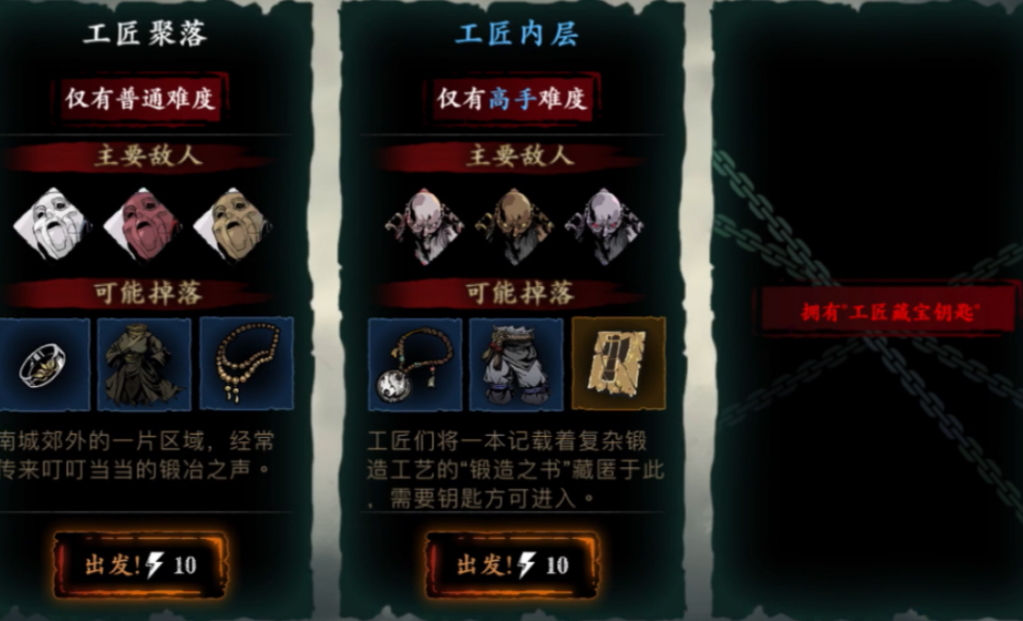 影之刃3铁匠任务选什么