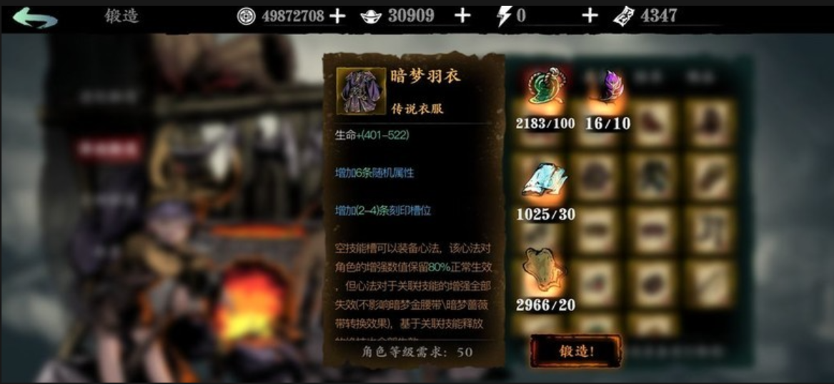 影之刃3铁匠任务选什么