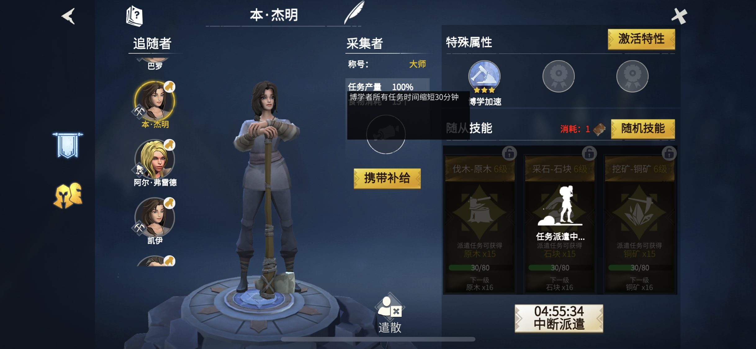 冰原守卫者佣兵怎么激活特殊属性