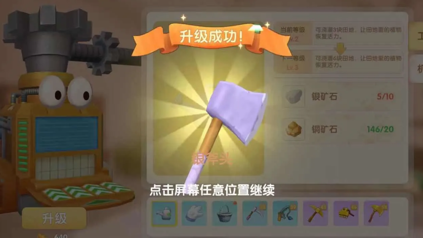 摩尔庄园斧子怎么得