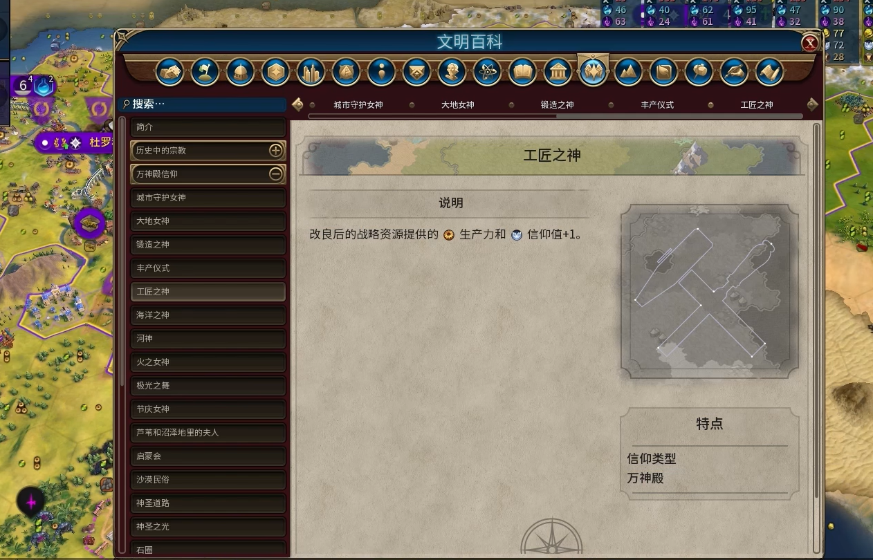 文明6秦始皇信仰怎么选